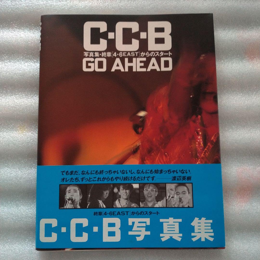 C-C-B GO AHEAD 写真集 Amazon.co.jp: CCB 写真集 GO AHEAD : ドラッグストア